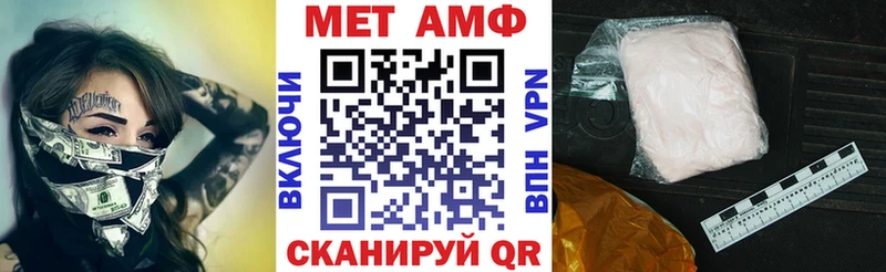 АМФЕТАМИН VHQ  купить закладку  Орлов 