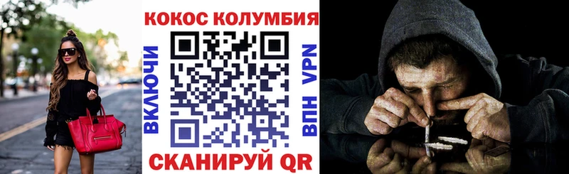 купить наркотики цена Орлов КОКАИН Эквадор