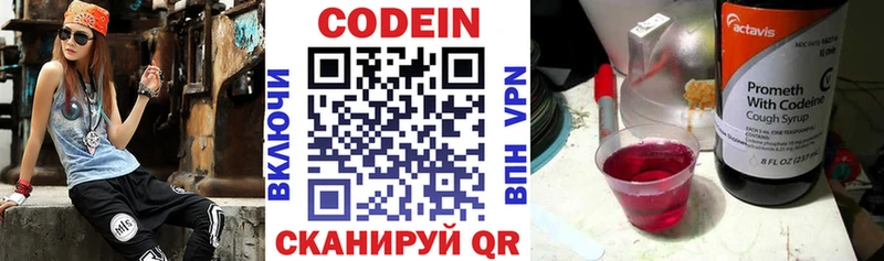 наркошоп  Орлов  Codein Purple Drank 
